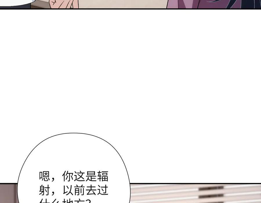 第184话 胃癌 第33页