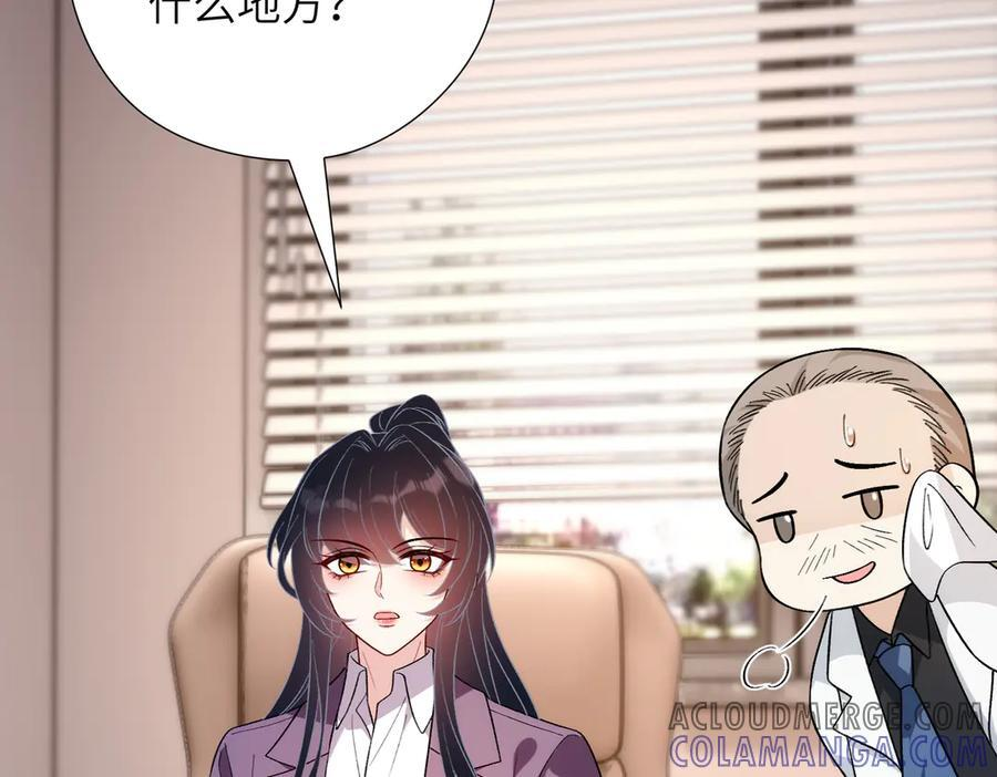 第184话 胃癌 第34页