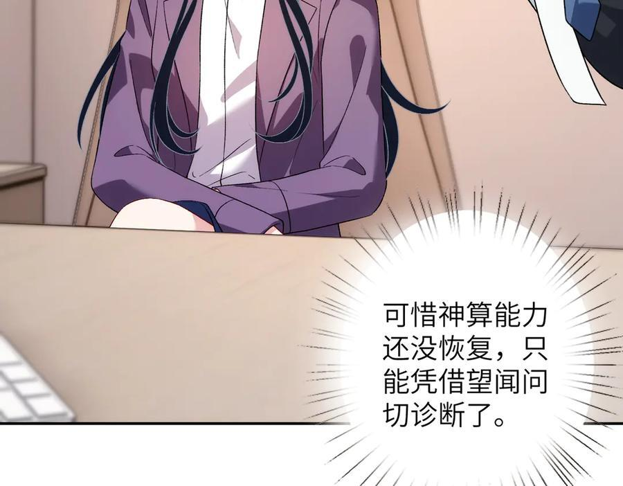 第184话 胃癌 第35页
