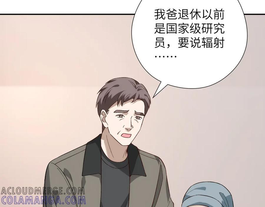 第184话 胃癌 第37页