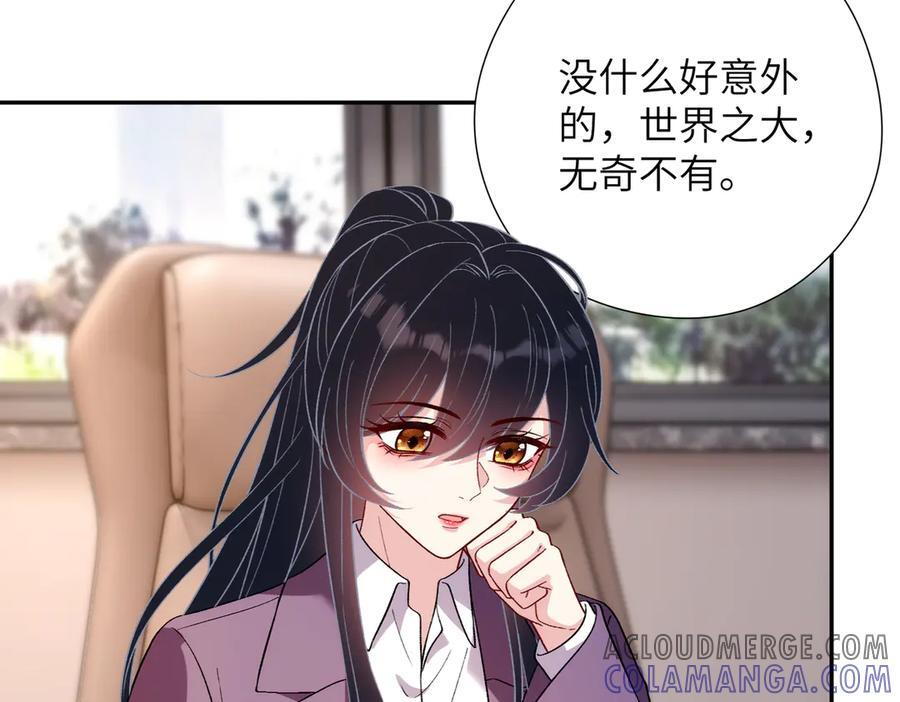 第184话 胃癌 第40页