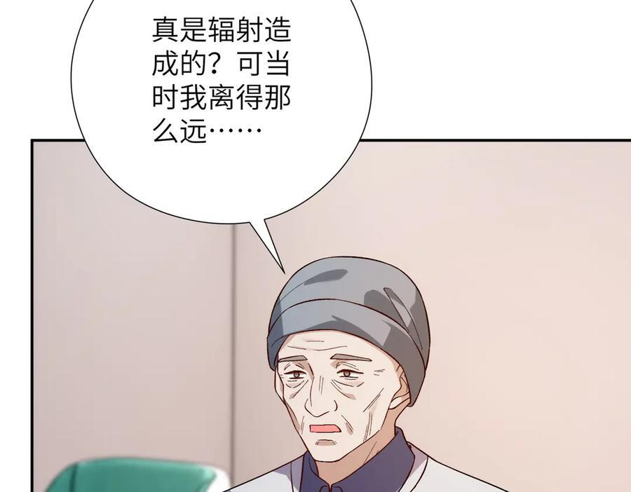第184话 胃癌 第42页