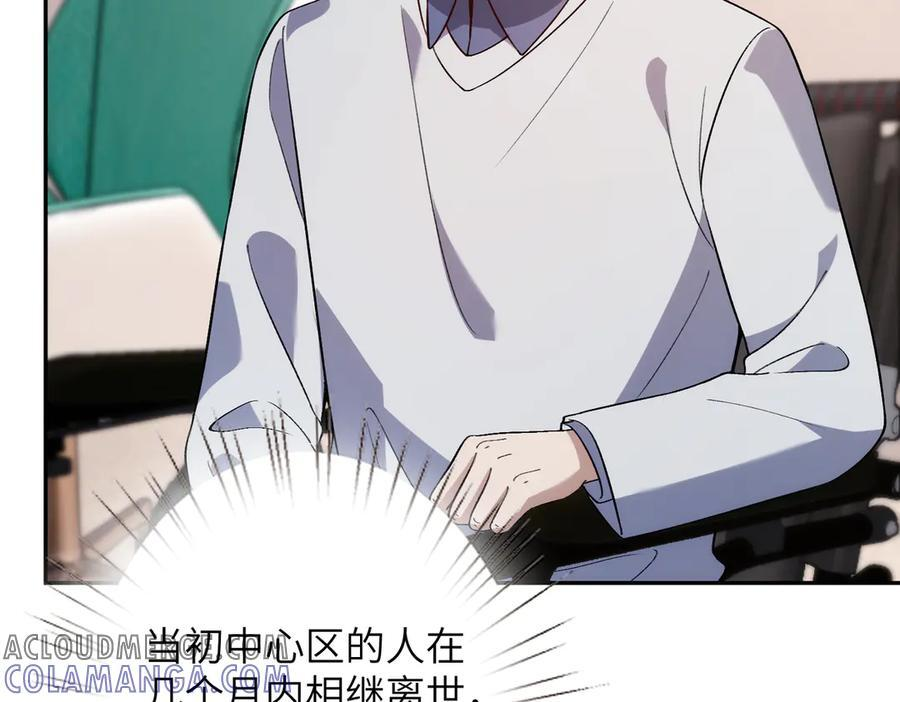第184话 胃癌 第43页