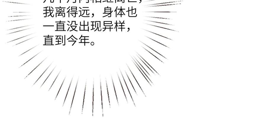 第184话 胃癌 第44页