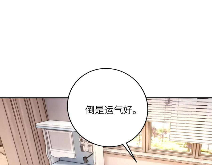 第184话 胃癌 第47页