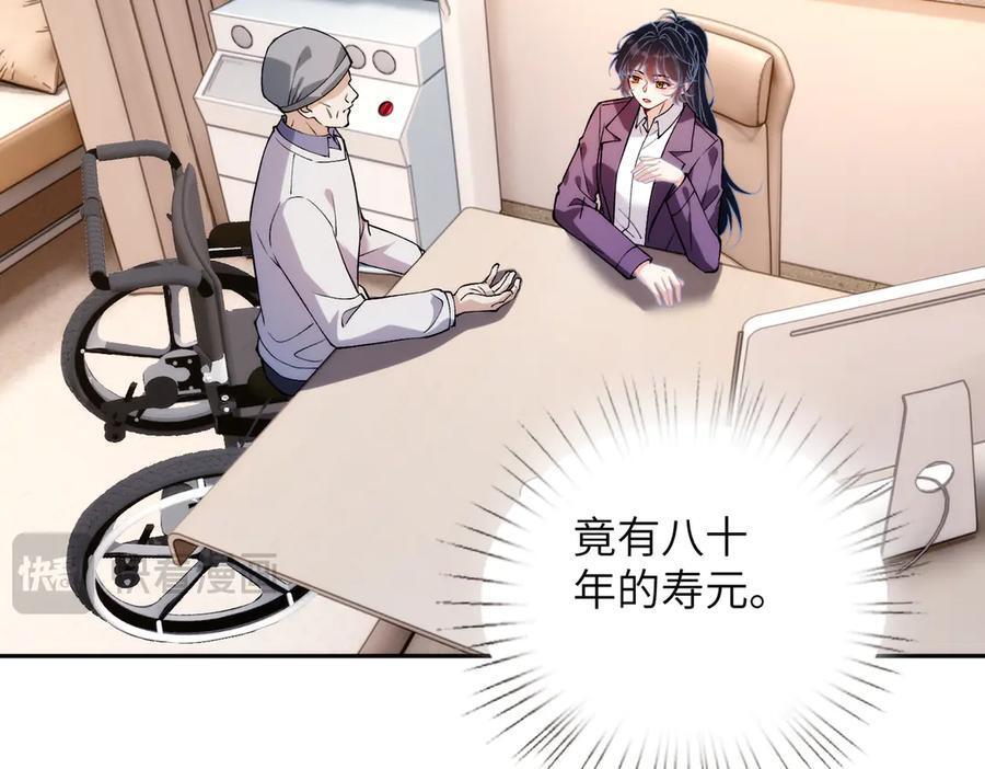 第184话 胃癌 第48页