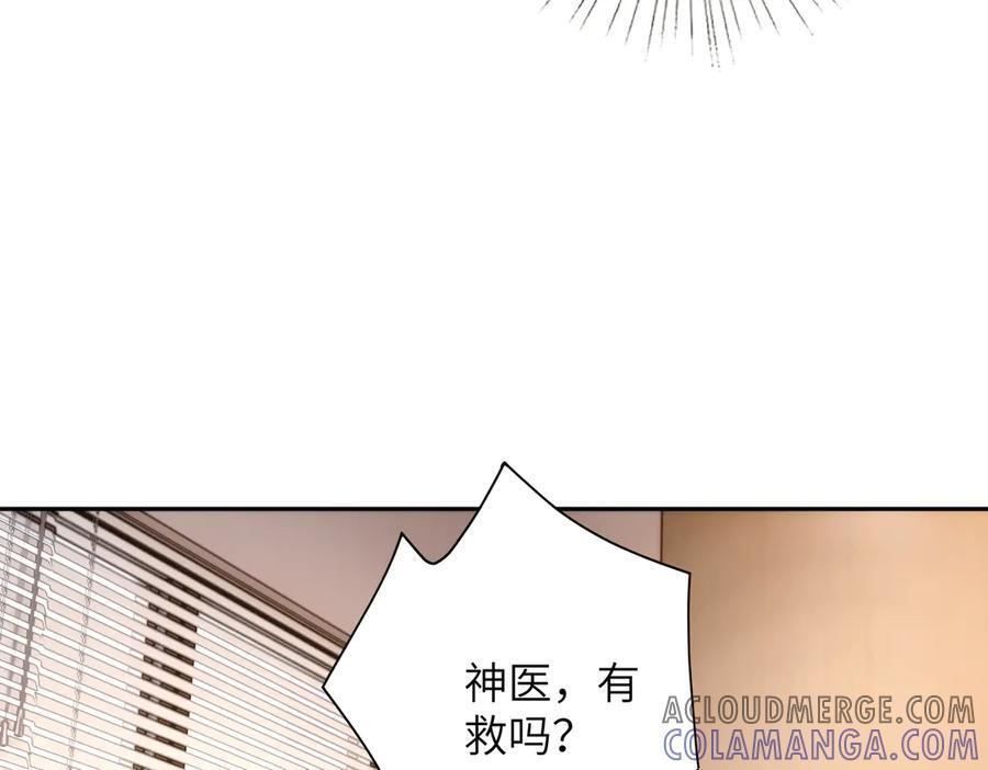 第184话 胃癌 第49页