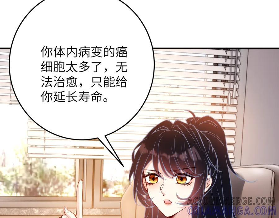 第184话 胃癌 第52页