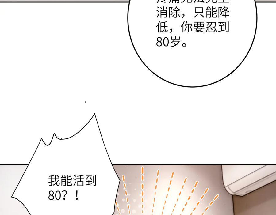第184话 胃癌 第54页