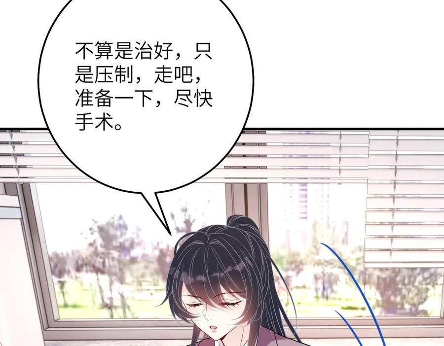 第184话 胃癌 第60页