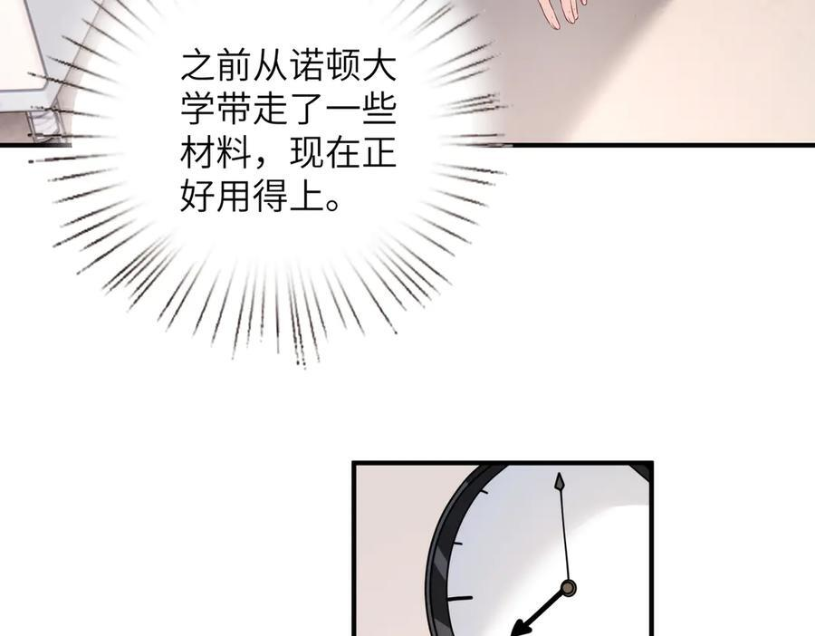 第184话 胃癌 第62页