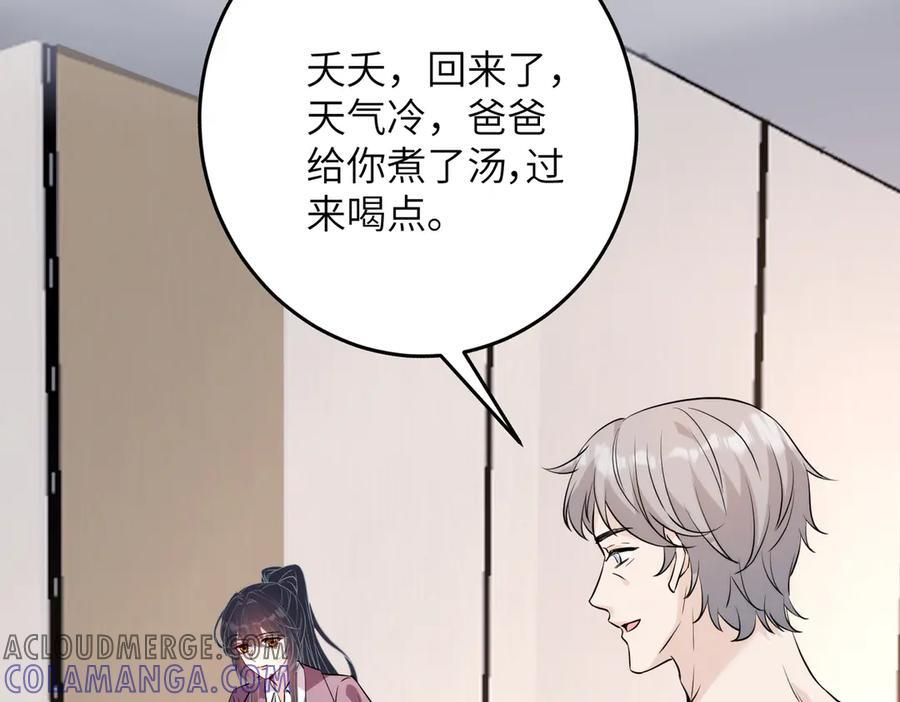 第184话 胃癌 第64页