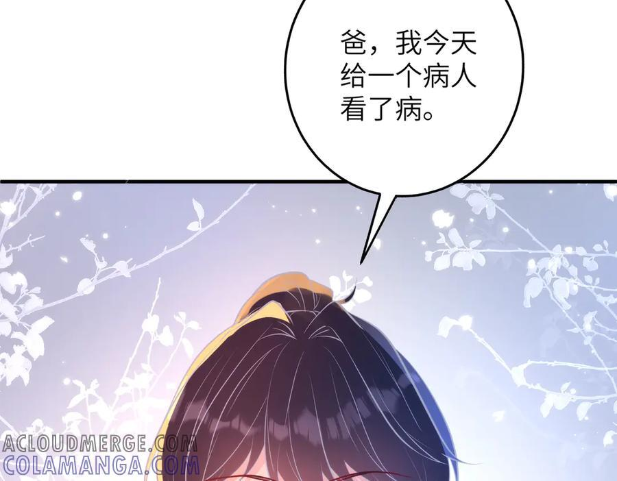 第184话 胃癌 第67页