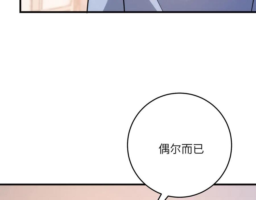 第184话 胃癌 第72页