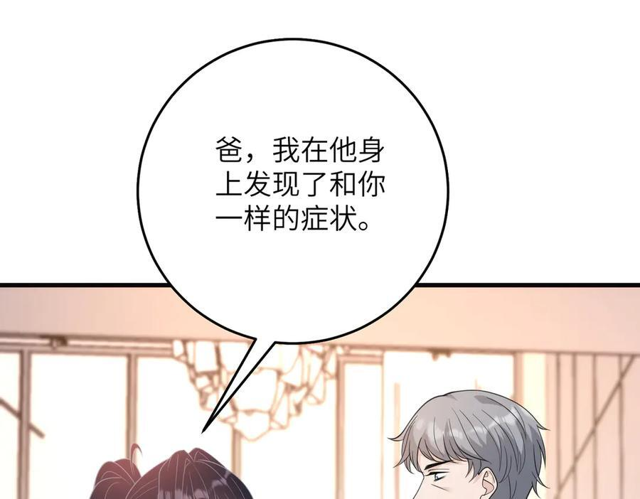 第184话 胃癌 第75页