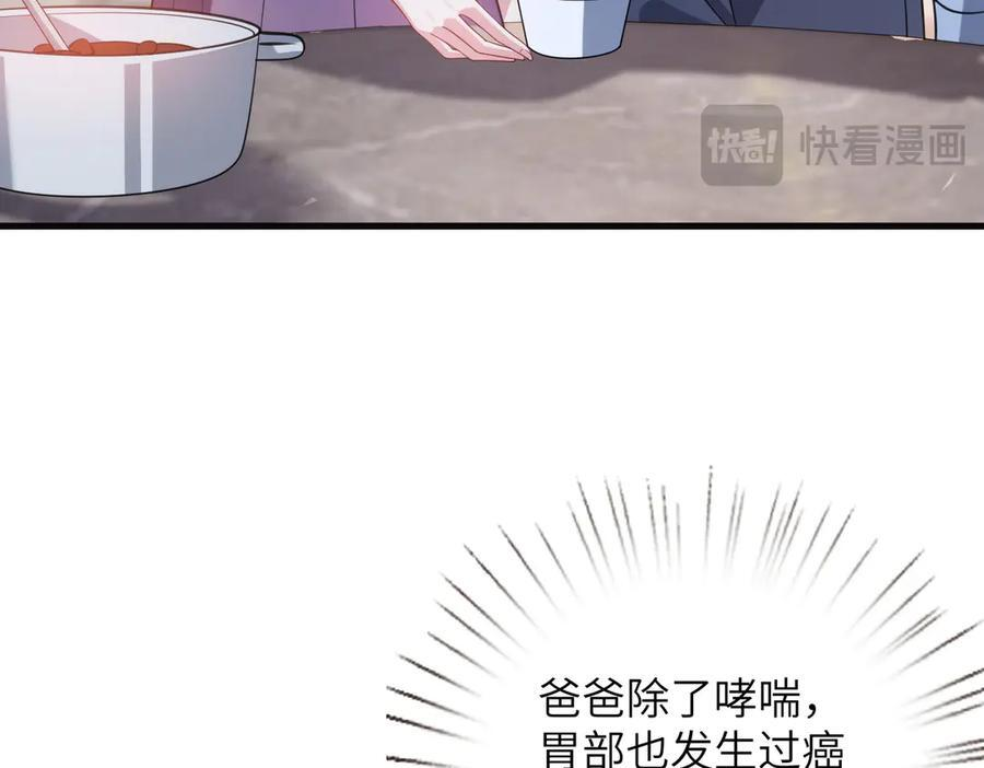 第184话 胃癌 第77页