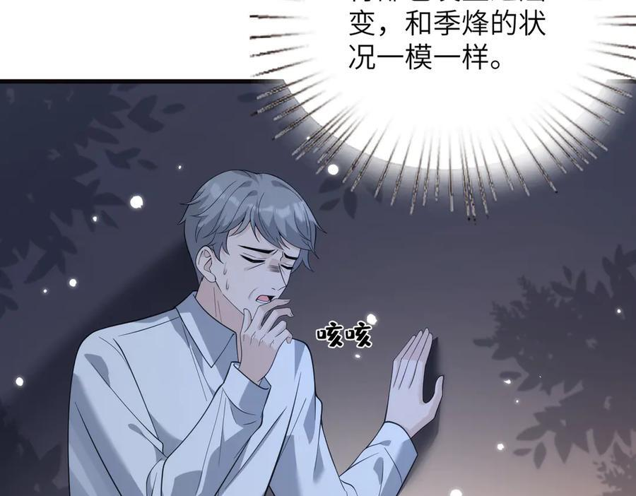 第184话 胃癌 第78页