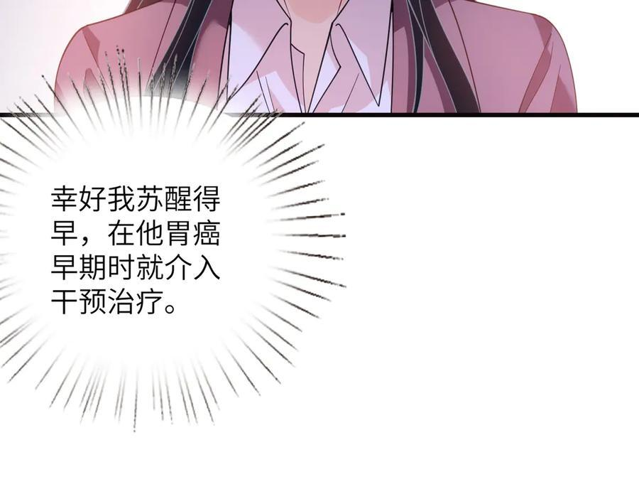 第184话 胃癌 第80页