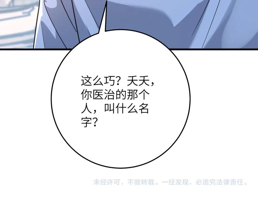 第184话 胃癌 第83页