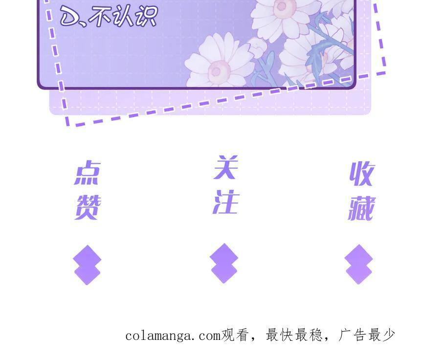 第184话 胃癌 第86页