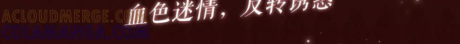 特典预热：7月26日 血色迷情 反转诱惑 第3页
