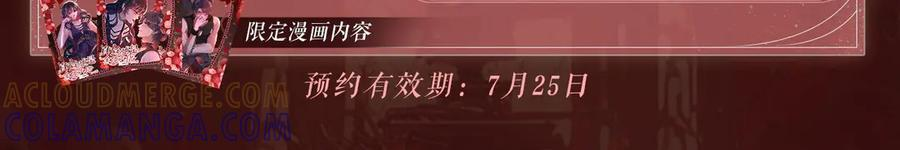 特典预热：7月26日 血色迷情 反转诱惑 第5页