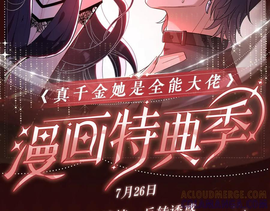 特典公开：7月26日 血色迷情 反转诱惑 第2页