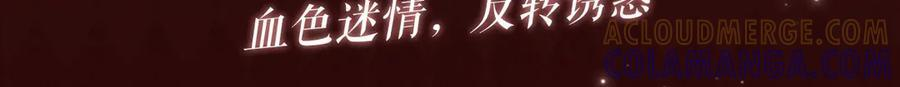 特典公开：7月26日 血色迷情 反转诱惑 第3页