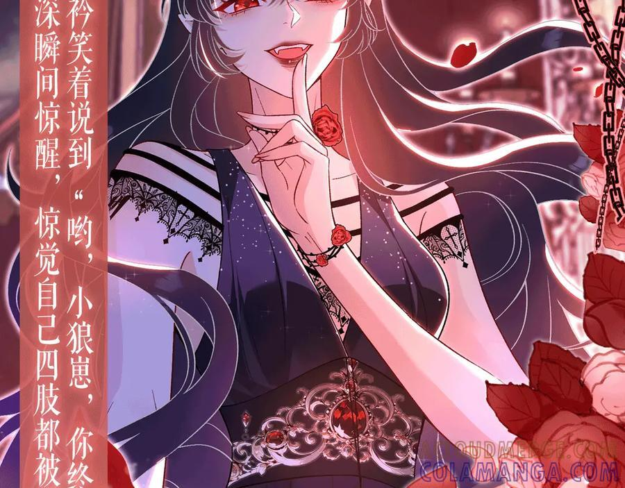 特典公开：7月26日 血色迷情 反转诱惑 第6页