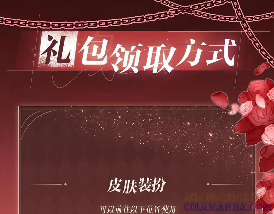 特典公开：7月26日 血色迷情 反转诱惑 第12页