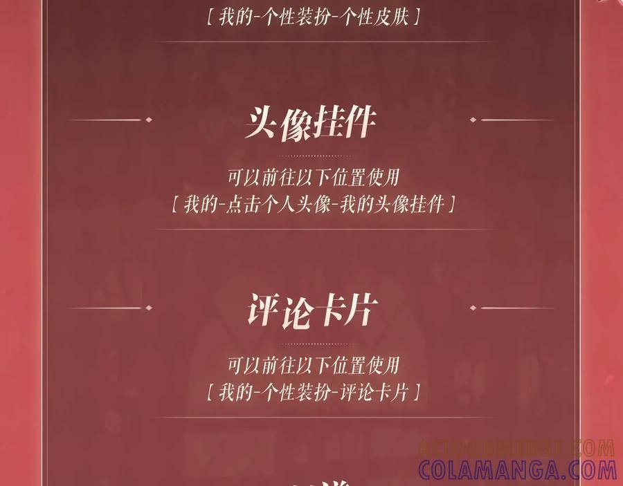 特典公开：7月26日 血色迷情 反转诱惑 第13页
