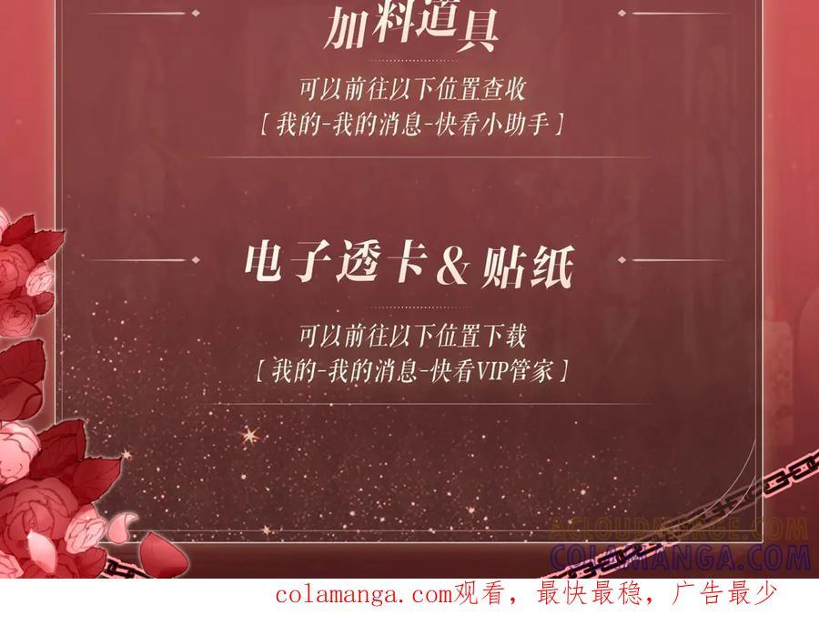 特典公开：7月26日 血色迷情 反转诱惑 第14页