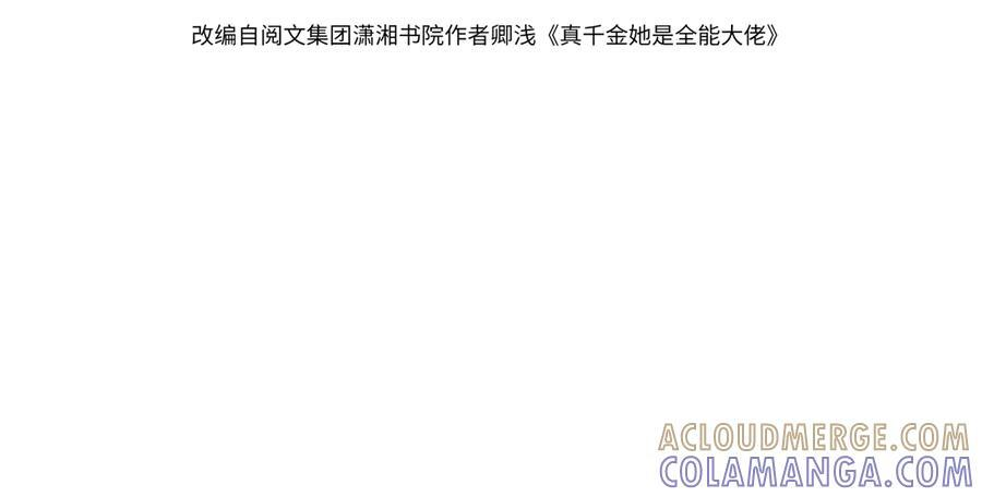 第185话 傲慢与偏见 第4页