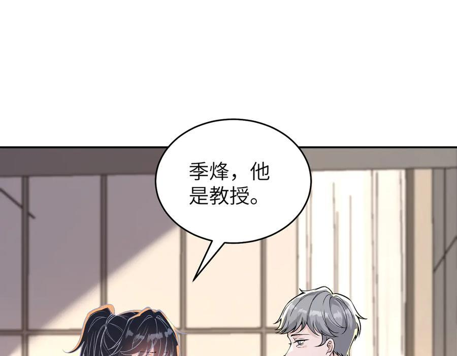 第185话 傲慢与偏见 第5页