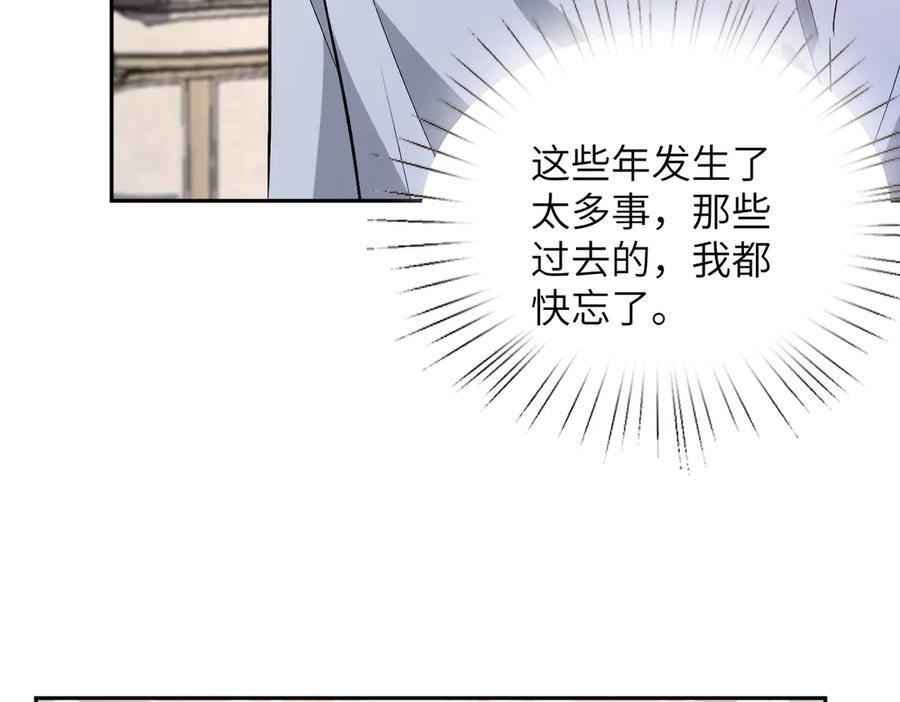 第185话 傲慢与偏见 第9页