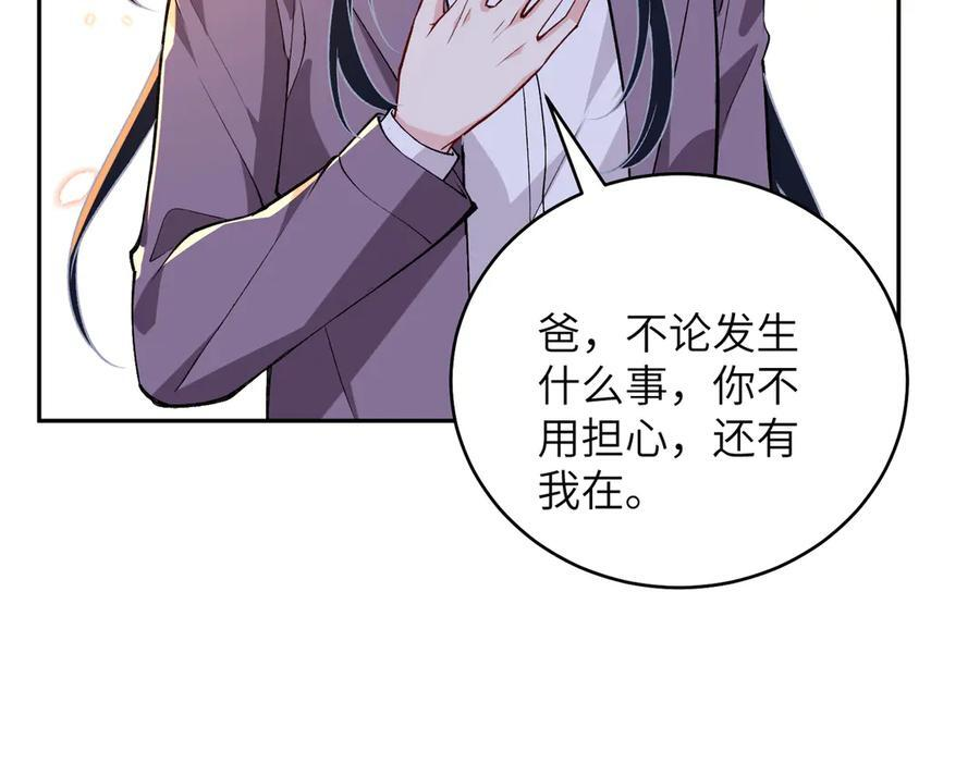 第185话 傲慢与偏见 第11页
