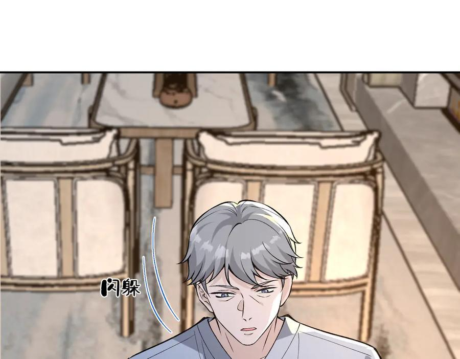 第185话 傲慢与偏见 第12页