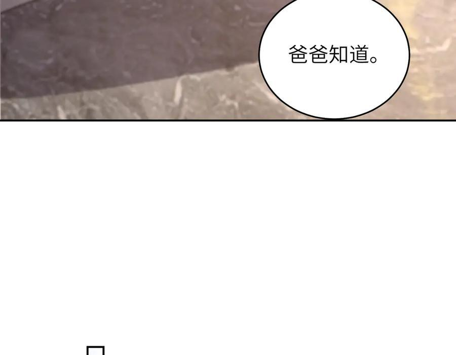 第185话 傲慢与偏见 第14页