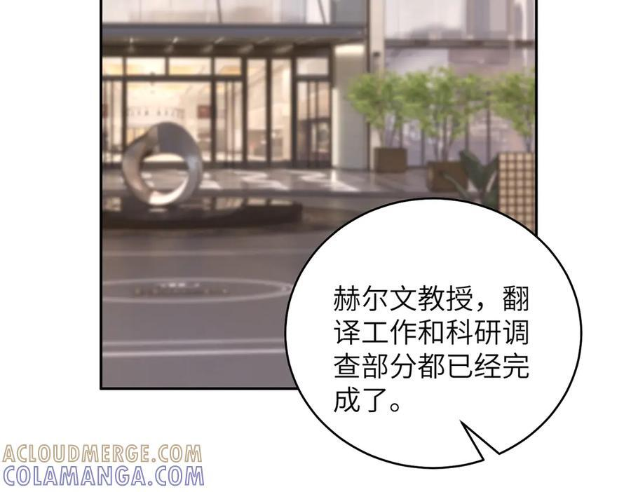 第185话 傲慢与偏见 第16页