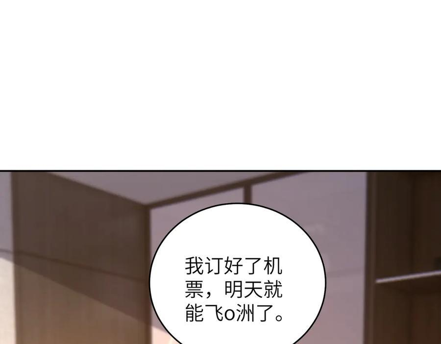 第185话 傲慢与偏见 第17页