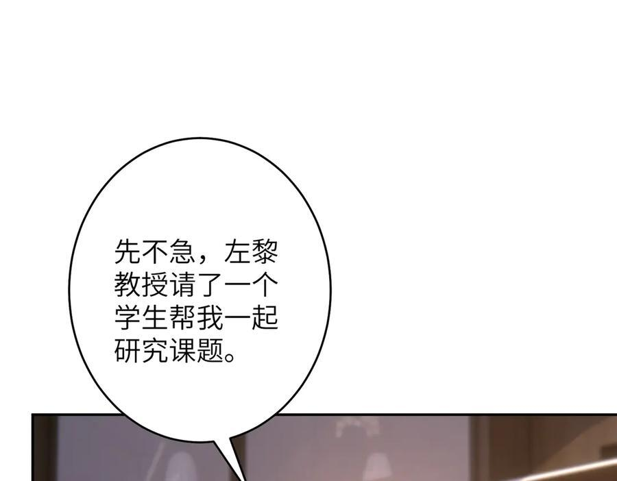第185话 傲慢与偏见 第20页