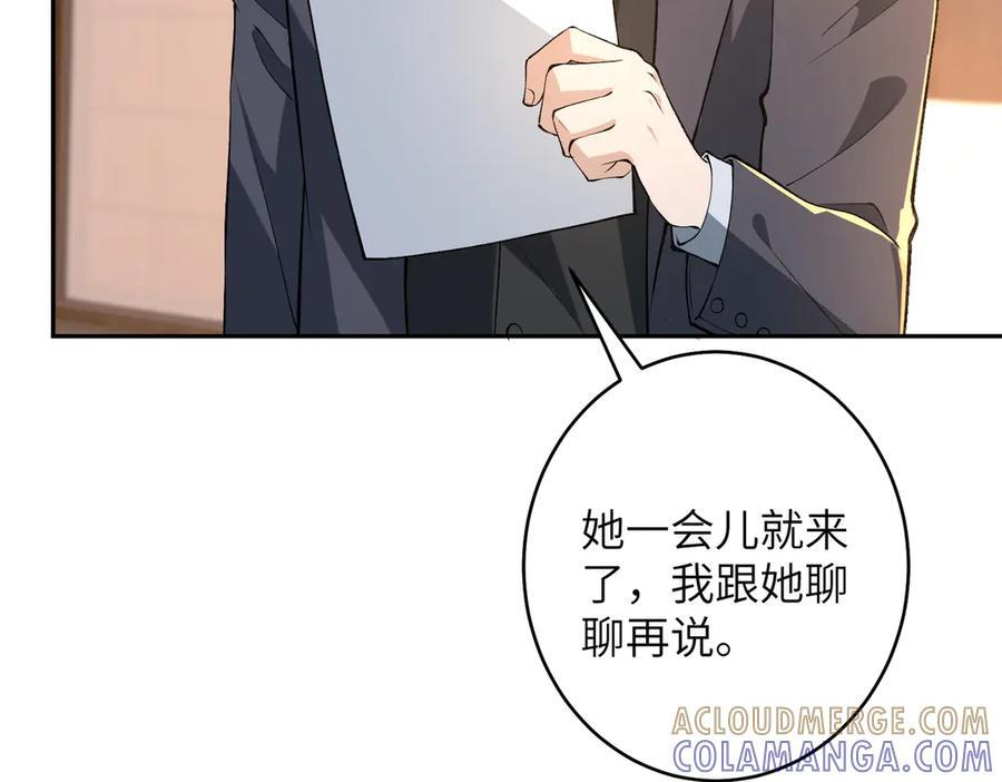 第185话 傲慢与偏见 第22页