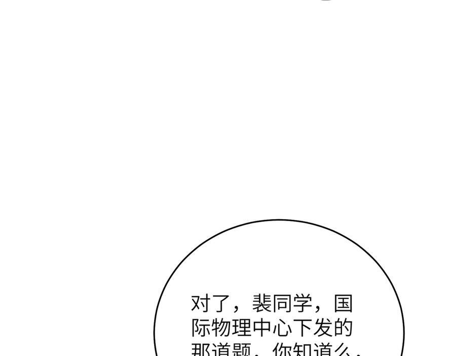 第185话 傲慢与偏见 第23页