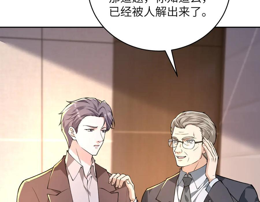 第185话 傲慢与偏见 第24页