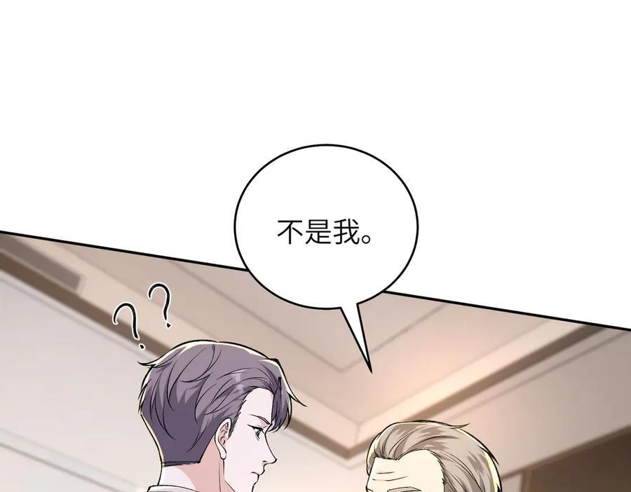 第185话 傲慢与偏见 第26页