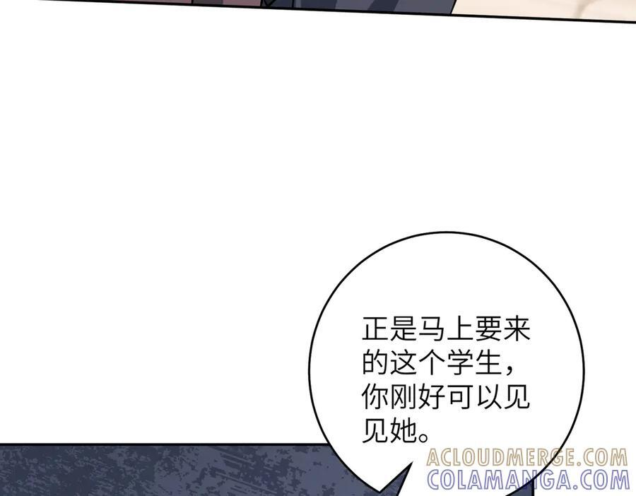 第185话 傲慢与偏见 第28页