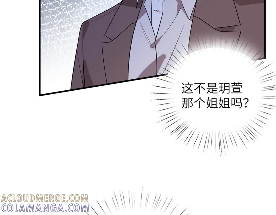第185话 傲慢与偏见 第37页