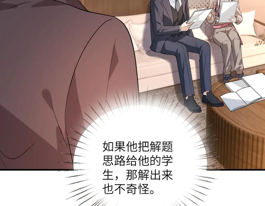 第185话 傲慢与偏见 第39页