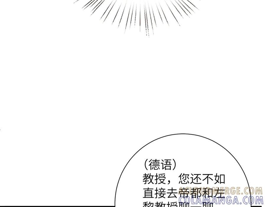 第185话 傲慢与偏见 第40页