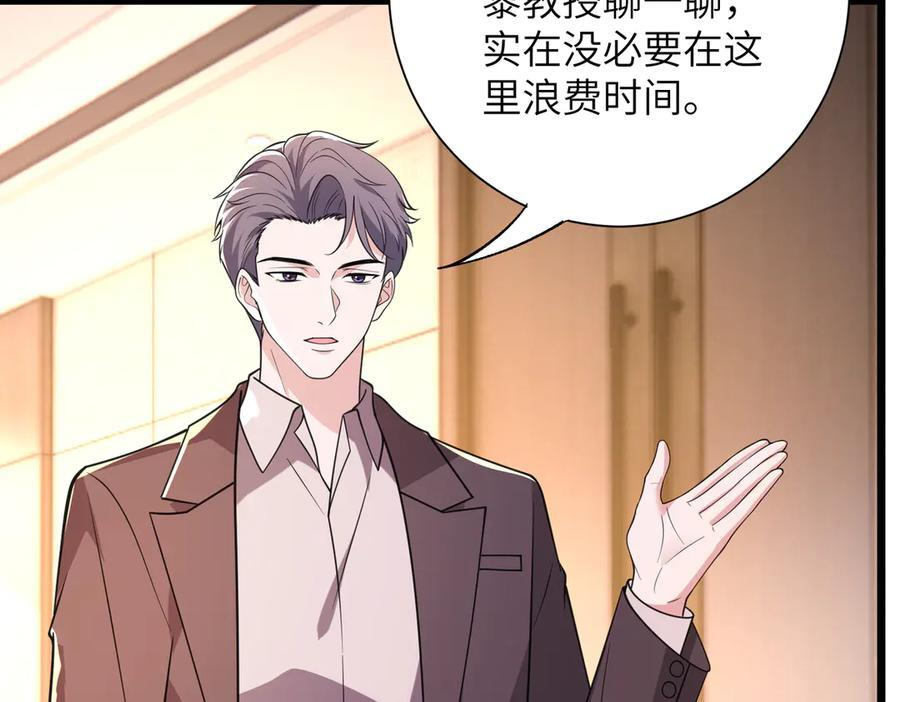 第185话 傲慢与偏见 第41页